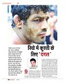 dastak june 2016 bina mara60