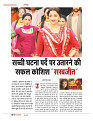 dastak june 2016 bina mara62