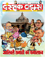 dastak JULY 2016_bina marka