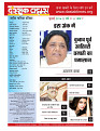 dastak JULY 2016_bina marka1