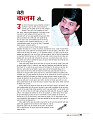 dastak JULY 2016_bina marka3