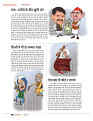 dastak JULY 2016_bina marka4