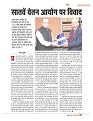 dastak JULY 2016_bina marka7