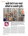 dastak JULY 2016_bina marka8