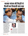 dastak JULY 2016_bina marka10