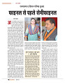 dastak JULY 2016_bina marka16