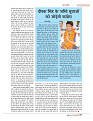 dastak JULY 2016_bina marka17