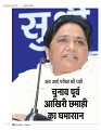 dastak JULY 2016_bina marka22