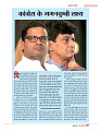 dastak JULY 2016_bina marka27