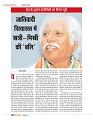 dastak JULY 2016_bina marka28