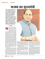 dastak JULY 2016_bina marka32