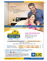 dastak JULY 2016_bina marka33
