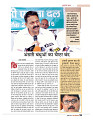 dastak JULY 2016_bina marka35