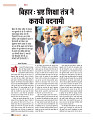 dastak JULY 2016_bina marka38