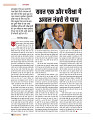 dastak JULY 2016_bina marka42