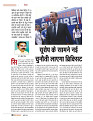 dastak JULY 2016_bina marka44