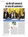 dastak JULY 2016_bina marka46