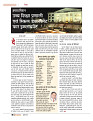dastak JULY 2016_bina marka48