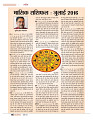 dastak JULY 2016_bina marka60