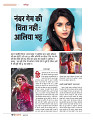 dastak JULY 2016_bina marka62