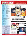 dastak march 2017_for web1