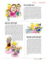 dastak march 2017_for web5