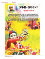 dastak march 2017_for web8