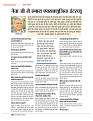 dastak march 2017_for web12