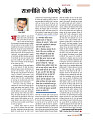 dastak march 2017_for web23