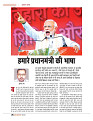 dastak march 2017_for web24
