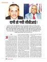 dastak march 2017_for web32