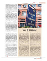 dastak march 2017_for web33