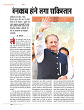 dastak march 2017_for web44