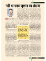 dastak13