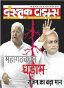 dastak1