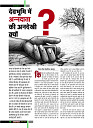 dastak29