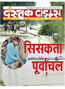 dastak1
