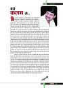 dastak4