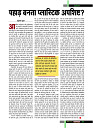 dastak28