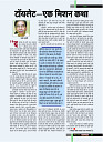 dastak october9