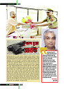 dastak october22