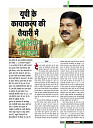 dastak october27