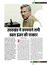 dastak october29