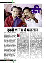 dastak october32