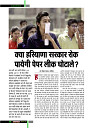 dastak october38