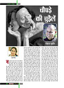 dastak october48