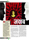 dastak october54