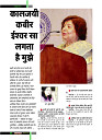 dastak october56