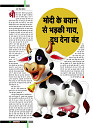 dastak october58