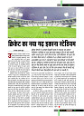 dastak october59
